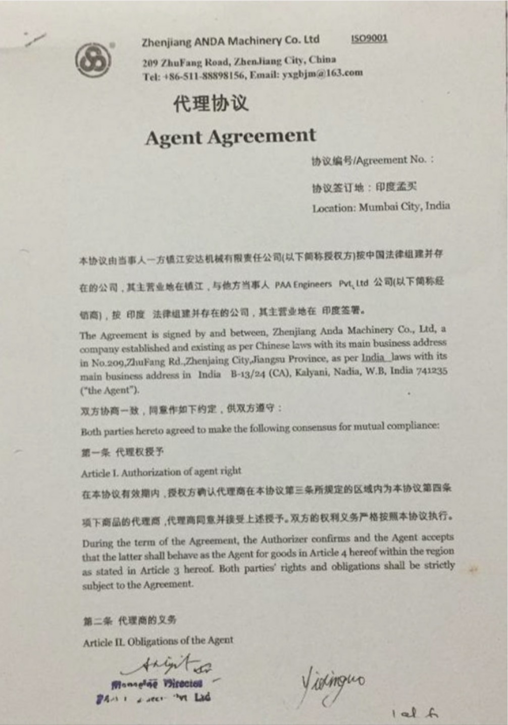 Zhenjiang Anda agent agreement