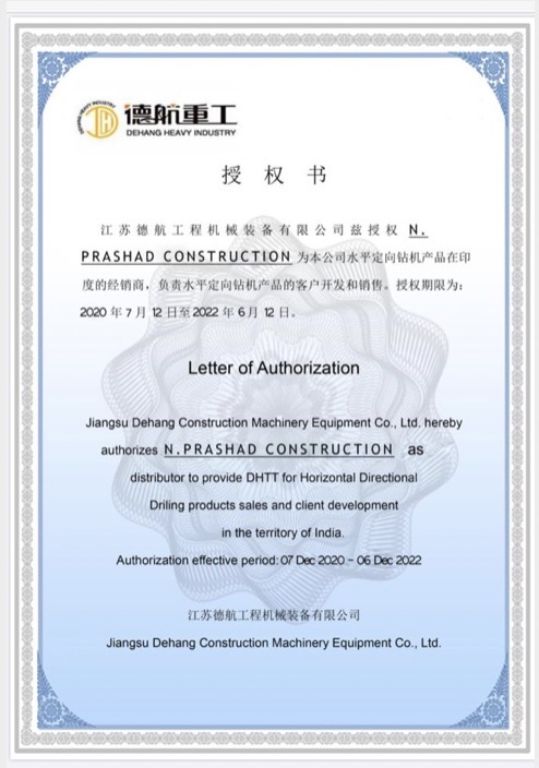 Dehang Heavy Industry distributor authorisation