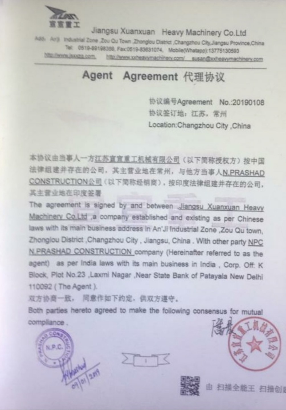 Jiangsu Xuanxuan agent agreement