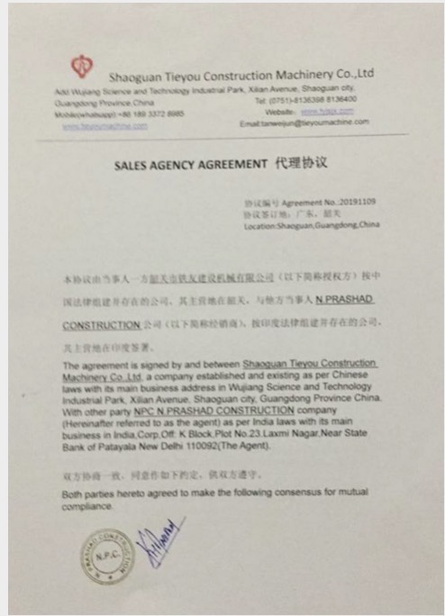 Shaoguan Tieyou sales agency agreement
